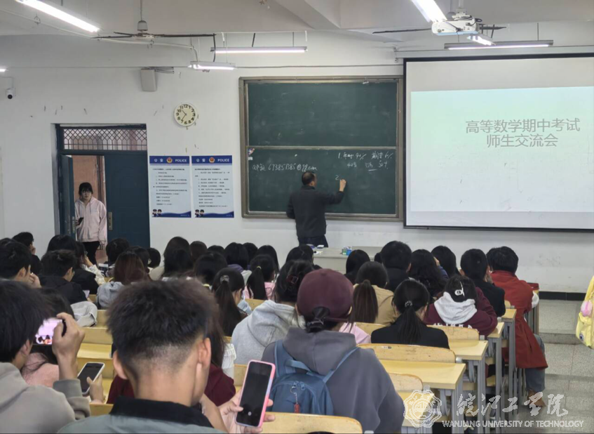 通识教育学院数学教研室举办高等数学期中考试师生交流会