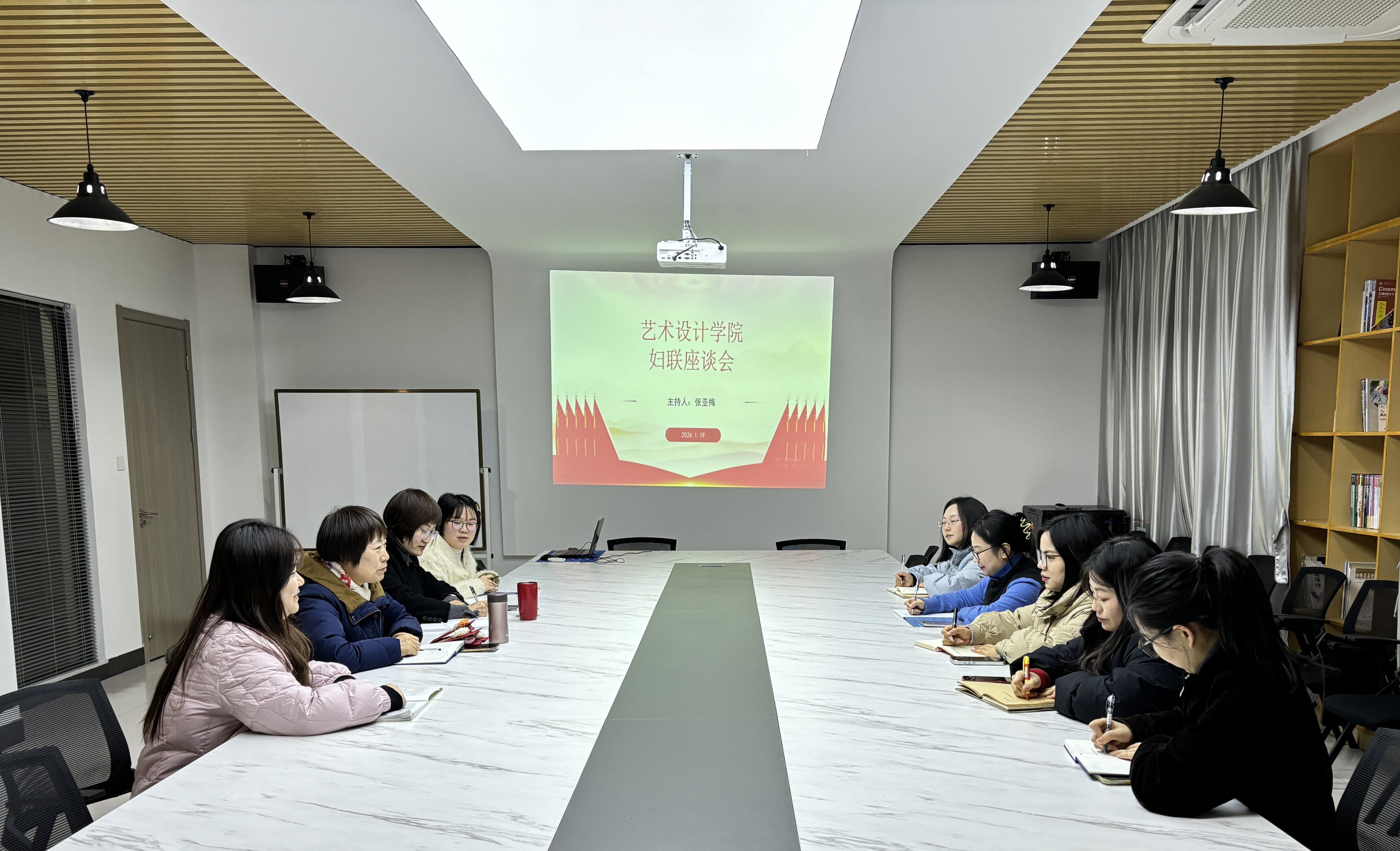 巾帼聚力担使命 奋楫笃行启新程——艺术设计学院召开妇联座谈会